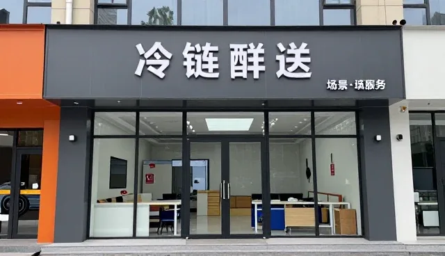食品供应行业趋势下,全流程服务如何重塑供应链
